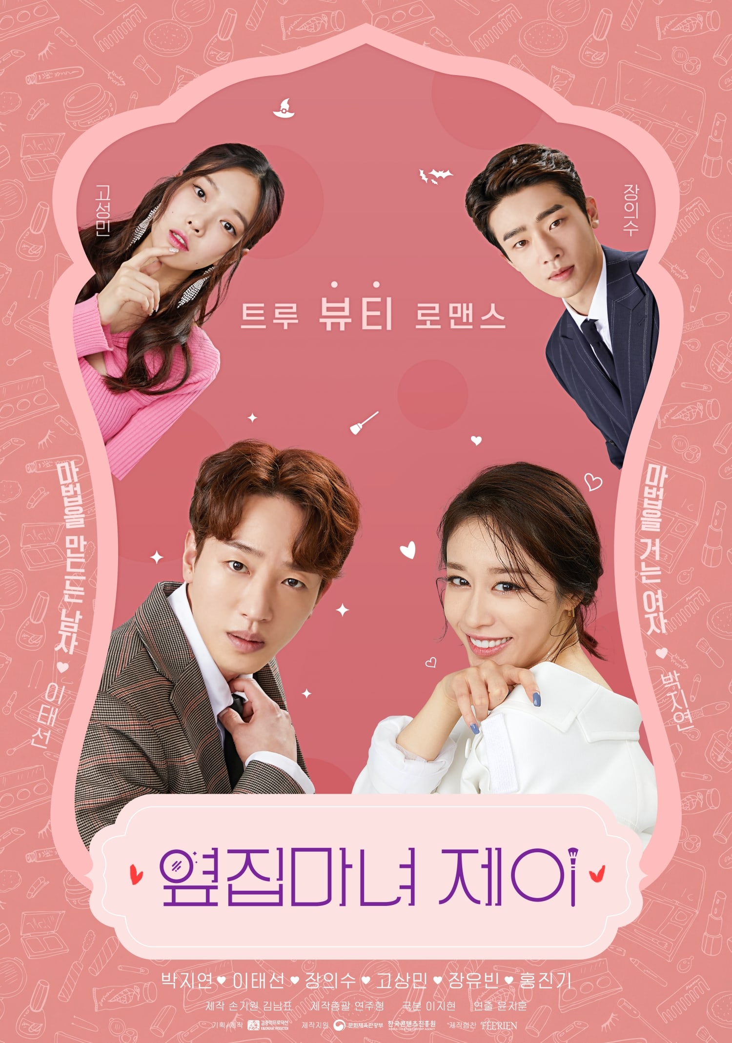 Drama Korea Next Door Witch J. (Dok. Viki)