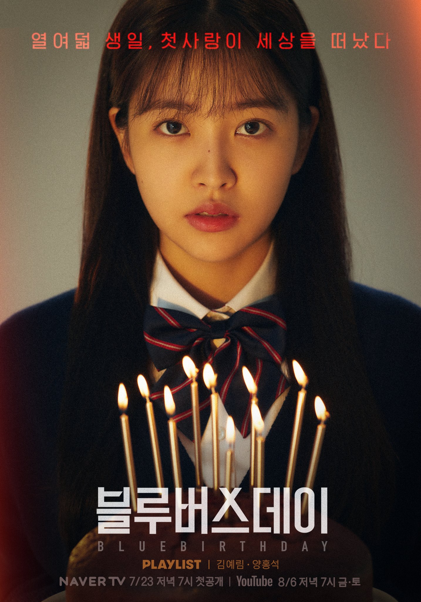 Poster drama web Blue Birthday. (Dok. Playlist)