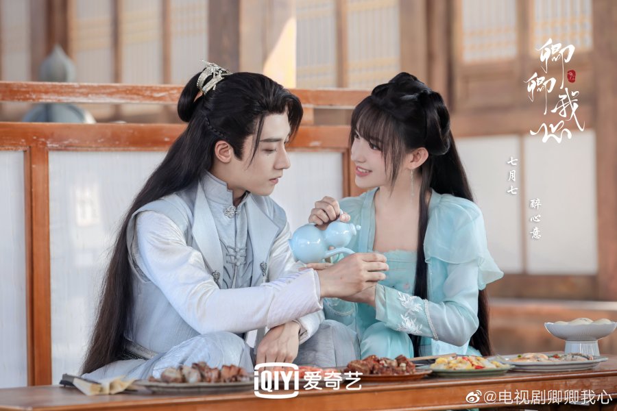 My Heart. (Dok. iQiyi)