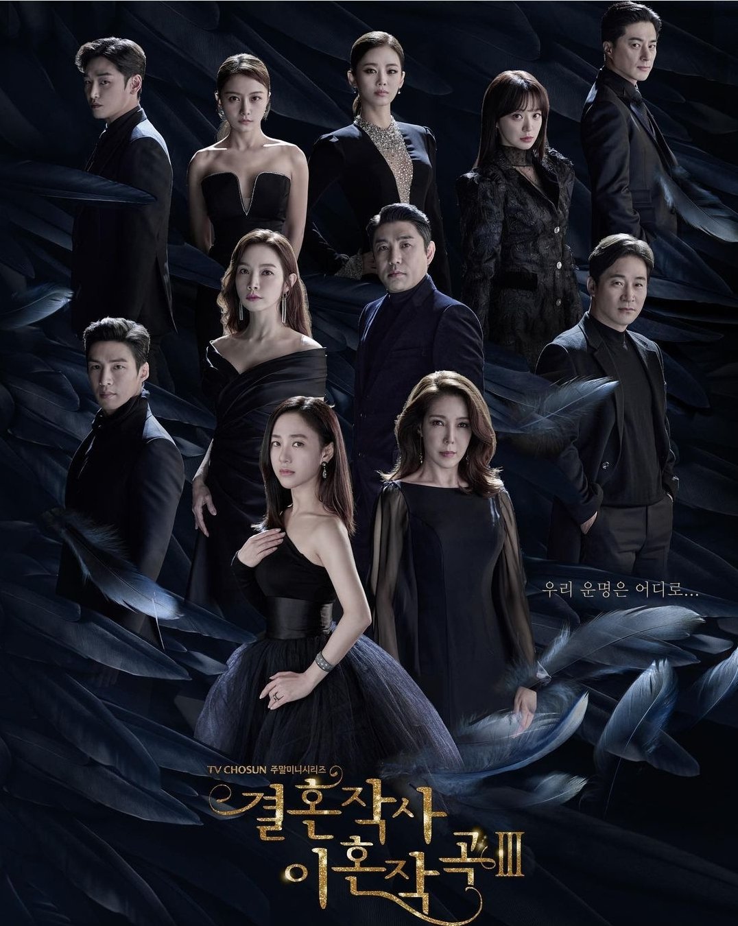 Poster Love (Ft. Marriage and Divorce) 3. (Dok. TV Chosun)