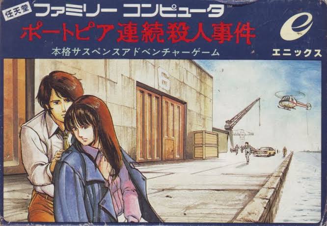 Portopia Renzoku Satsujin Jiken (Sumber gambar: Enix)