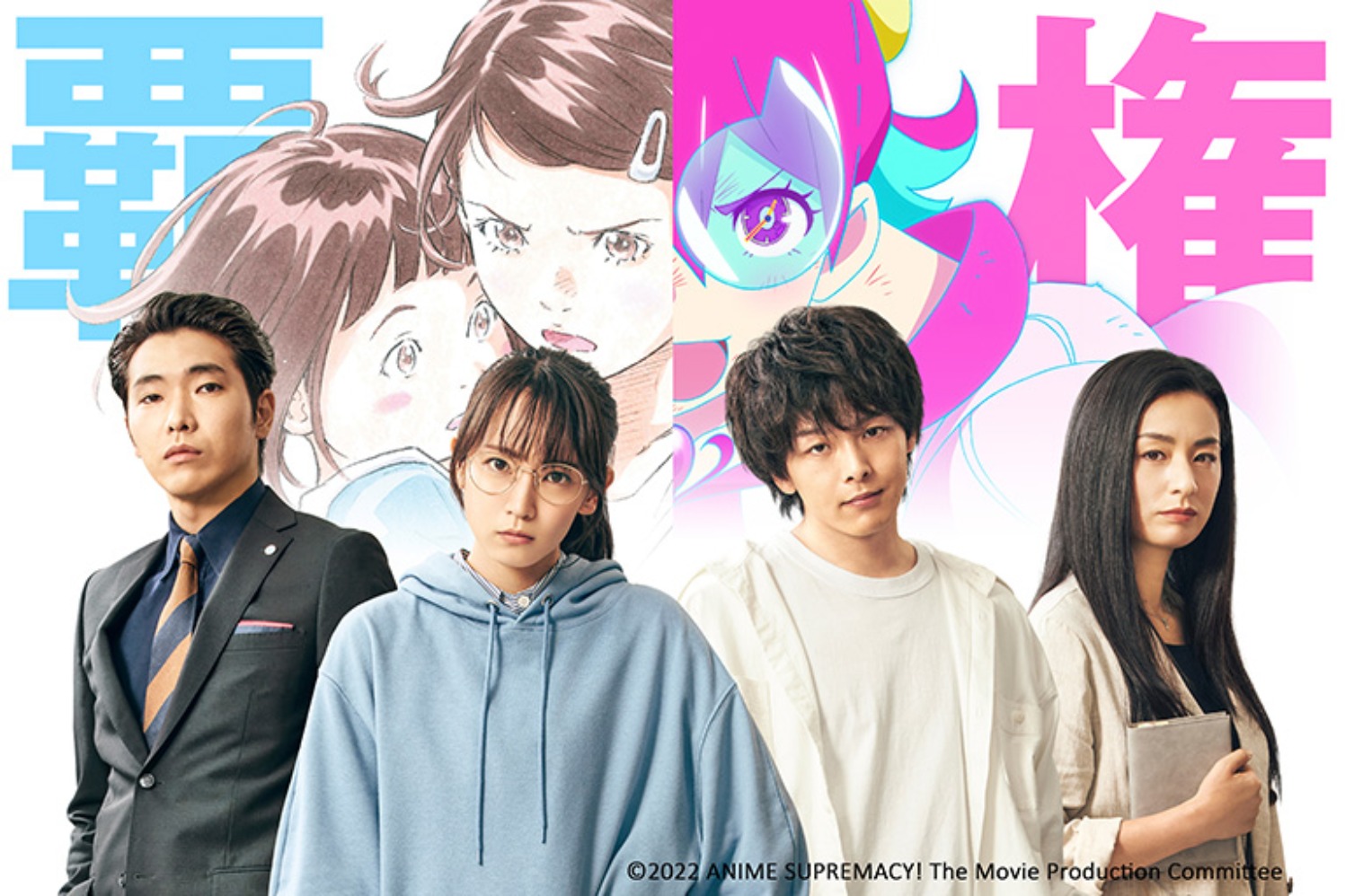 Anime Supremacy! (2022). (Sumber gambar: Toei Company)