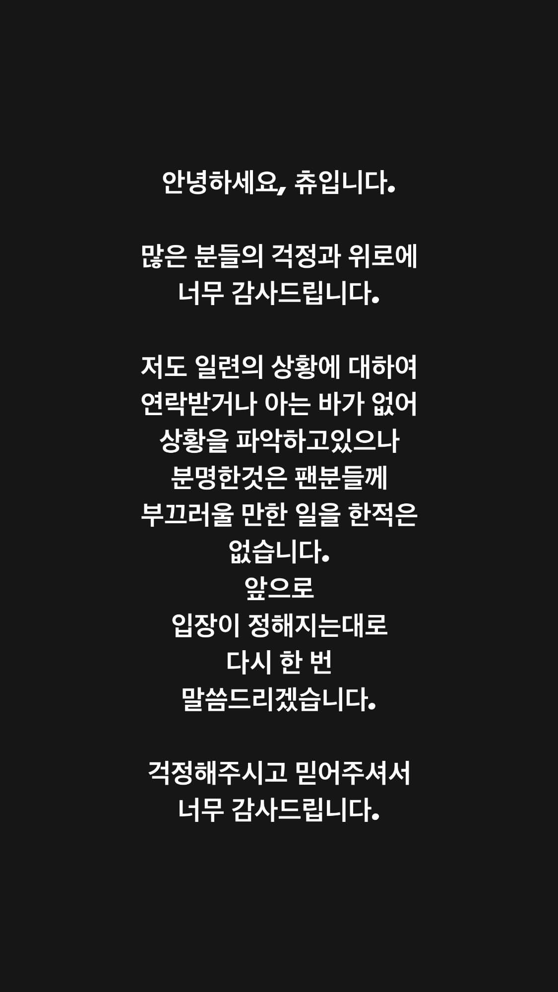Cuplikan Instagram Story Chuu. (Sumber gambar: Instagram/@chuuo3o)