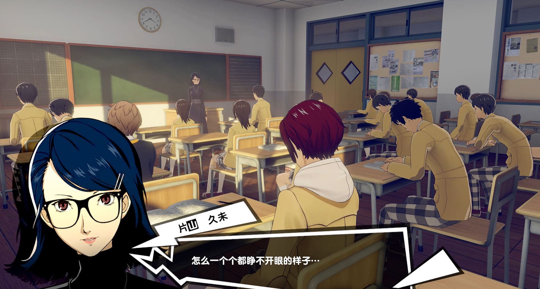 Persona 5X (Sumber gambar: P5X)