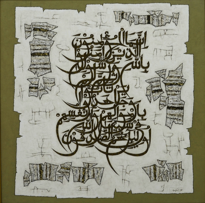 Lukisan Fii Sabiililaah karya Syaiful Adnan (Sumber: Galeri Nasional)