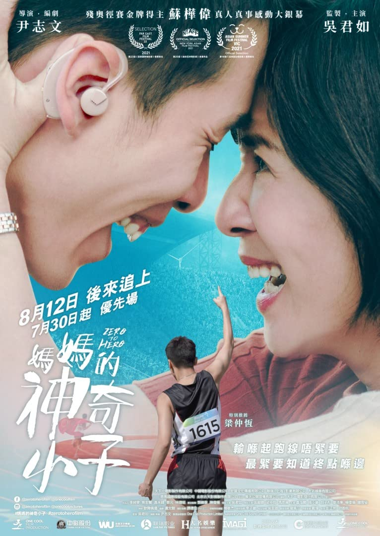 Poster Film Zero to Hero (Sumber impawards.com)